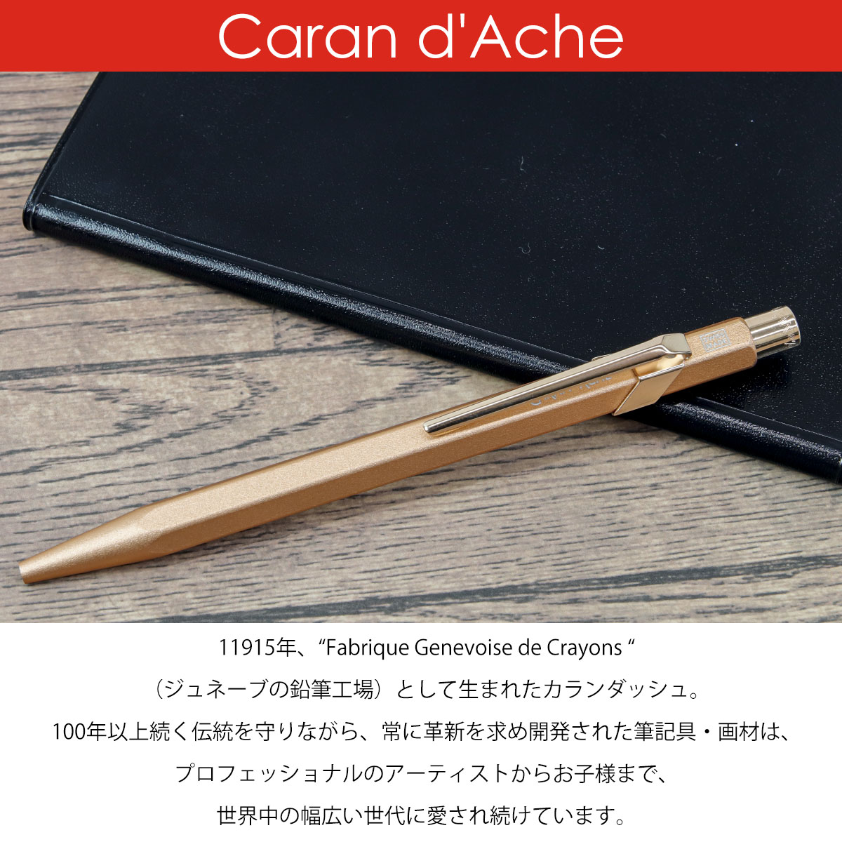 楽天市場】【国内正規品 1年保証】 ボールペン 名入れ CARAN d'ACHE
