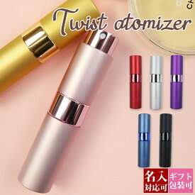 【後払いOK】アトマイザー かわいい おしゃれ 直接 香水 8ml ガラス瓶 正規品 アルコール 化粧水 対応 プレゼント 香水日用品 スプレー 旅行 外出 持ち運び 通販 プレゼント