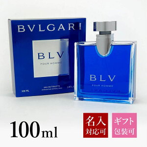 ブルガリ ブルー 香水 フレグランスの通販 価格比較 価格 Com