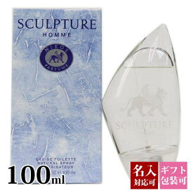 【名入れ】 ニコス 香水 スカルプチャーオム EDT オードトワレ SP 100ml SP 香水 NIKOS メンズ レディース 男性用 女性用 ユニセックス フレグランス 正規品 ブランド 新品 2023年 ギフト 誕生日 通販 母の日 プレゼント