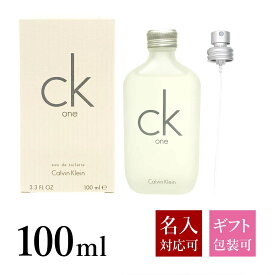 【名入れ】 カルバンクライン 香水 メンズ レディース CK ONE シーケーワン EDT オードトワレ SP 100ml フレグランス Calvin Klein CK one 正規品 ブランド 新品 2023年 ギフト CK 通販 母の日 プレゼント