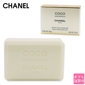 シャネル 石鹸 せっけん いい香り レディース ココ マドモアゼル サボン 100g CHANEL 正規品 ブランド 新品 2023年 ギフト 誕生日プレゼント 通販 プレゼント ギフト 母の日 プレゼント