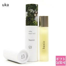 uka ネイルオイル ウカ レディース コスメ リップバーム 保湿 オーガニック バニラ ベーシック 5ml 通販 プレゼント ギフト ネイルケア 新品 正規品 2023 母の日 プレゼント