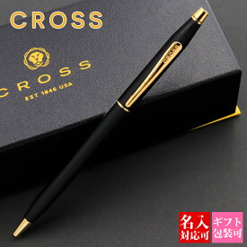 【国内正規品 1年保証】 ボールペン 名入れ クロス cross クラシックセンチュリー CLASSIC CENTURY ペン ブラック 2502 文房具 筆記具 ブランド 記念品 新品 おしゃれ 誕生日 男性 女性 書きやすい 1本から 通販 ギフト 実用的