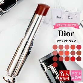 ディオール リップ Dior アディクト リップスティック コスメ 口紅 保湿 ブランド ギフト プレゼント ジャスミン メイクアップコスメ dior リップ 正規品 新品 通販 2025