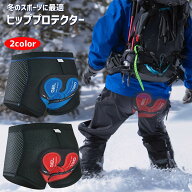スノーボード ヒッププロテクター プロテクター ケツパッド スノボ おしり パッド お尻パッド ケツパット…