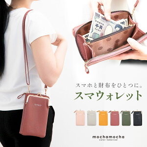 mochamocha スマホショルダー 男女兼用 スマホポーチ おしゃれ 財布機能付き スマホショルダー 斜めがけ 軽量 縦型 携帯ケース ミニショルダー サコッシュ 小銭入れ 旅行 お散歩 秋 ギフト プレ