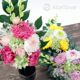 プリザーブドフラワー 仏花 お供え お盆 仏壇 ミニ仏壇 花立なし 一対 可 対 お供え花 お悔み の花 枯れない 花 菊 輪菊 榊 仏壇用 仏壇花 アレンジ お盆用品 お供え物 品物 法事 四十九日 初七日 ミニ 仏 花束 飾り付け 初盆 お盆飾り 和風 一周忌 枯れない花 通販
