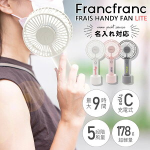 nfBt@ [d @ nfB tt Cg `Francfranc FRAIS HANDY FAN LITE` 莝@ USB [dX^h t@ y [d g av[g