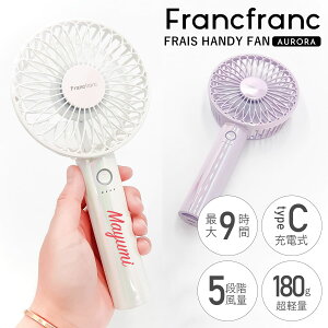 y   z tt t nfBt@ I[ Francfranc FRAIS HANDY FAN AURORA tt nfBt@ Francfranc @ nfB   ~j@ USB @  [d 