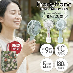 �y ������� �z 2026�N���f�� �t�����t���� �t�� �n���f�B�t�@�� �` Francfranc FRAIS HANDY FAN �` �t�����t���� �n���f�B�t�@�� 2026 francfranc ��@ ���^�莝�� �莝����@ �莝�� ��@ francfranc 
