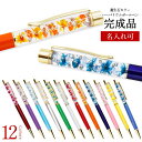 誕生石 ハーバリウムボールペン スワロフスキー 入り 完成品 ボールペン 1本から 正規品 名入り ハーバリウム ペン プリザーブドフラワー ギフト 誕生日 花 お祝い かわいい ブランド おしゃれ 1本から 名入り 通販 プレゼント