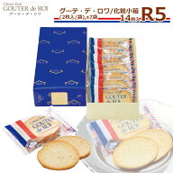 【 熨斗 無料 】 ハラダ ラスク お菓子 ギフト 送料無料 ご挨拶 内祝い ガトーフェスタハラダ R5 2枚/1袋…