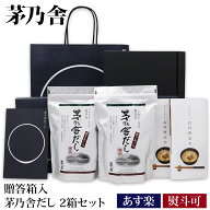 【 熨斗 無料 】 かやのだし 久原本家 茅乃舎だし ギフト セット 茅乃舎 だし 帰省 手土産 ご挨拶 送料無…