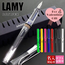 【後払いOK】ボールペン ラミー LAMY 万年筆 サファリ safari カートリッジ・コンバーター両用式 文房具 筆記具 正規品 ギフト 誕生日プレゼント 国内正規品 1年保証 【メール便】 通販 プレゼント