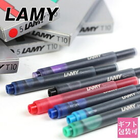 【後払いOK】ラミー LAMY カートリッジインク Lamy abc サファリ アルスター ネックス ステュディオ CP1 ジョイ エスティ リネア ロゴ ステンレス 5本入り 正規品 通販 ブランド 新品 年 ギフト 誕生日プレゼント 通販 プレゼント