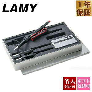 【国内1年保証】【名入れ】 ラミー 万年筆 ジョイ ペン カリグラフィー【LAMY カートリッジ コンバーター 両用式 メンズ レディース 男性 女性 書きやすい 就職祝い お祝い 記念品 おしゃれ