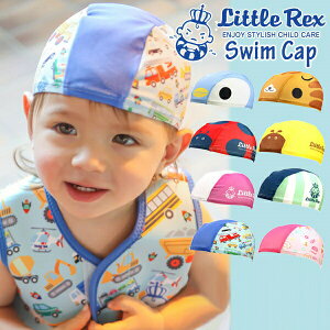 リトルレックス セーフティスイムキャップ ベビー スイムキャップ スイミングキャップ キッズ 赤ちゃん 正規品 子供用 かわいい 男の子 女の子 水泳帽子 プール こども 幼児 littlerex ギフト