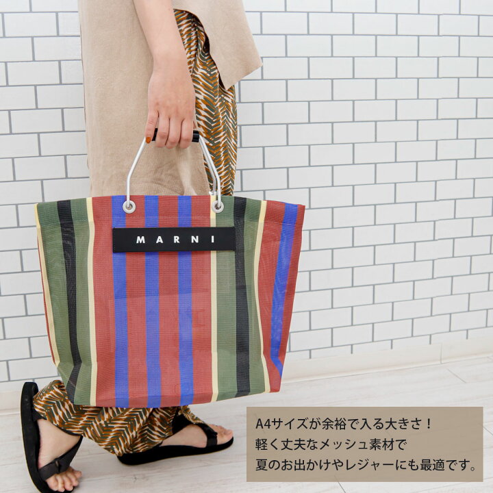 MARNI フラワーカフェ ボートバッグ マルチカラー マルニ バッグ 