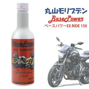 oCNp ێRuf x[Xp[EX RIDE150 EXoCNGWICYgp 150ml GW Y GWIC 2TCN 4TCN Ή ts eiX oCNpi I