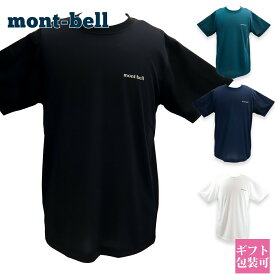 モンベル Tシャツ メンズ 正規品 mont-bell Tシャツ 夏物 UVカット ワンポイントロゴ M L XL モンベル Tシャツ メンズ 誕生日プレゼント 男性 父 モンベル Tシャツ 新品 通販 2023