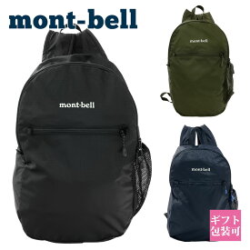 モンベル リュック mont-bell リュック リュックサック ポケッタブル ライトパック 10 1123976 メンズ バッグ モンベル バッグ おしゃれ 通販 2023