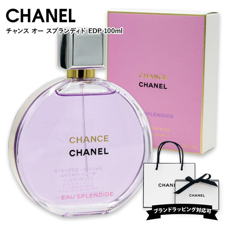 楽天市場】シャネル 香水 CHANEL 香水 フレグランス チャンス オー
