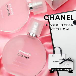 Vl `X I[ ^hD wA~Xg 35ml CHANEL  fB[X uh  v[g  a FB Vl chanel VlwA~Xg