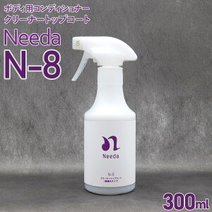Needa �j�[�_ N-8 �N���[�i�[�g�b�v�R�[�g 300ml �������^�C�v �����ԃ{�f�B�p�R���f�B�V���i�[ �����ԃ{�f�B�p�̐�򂨂�щ��o�� ��� �J�[��� �����^�C�v �ʔ� 2026