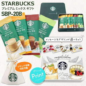 X^[obNX v~A ~bNX Mtg SBP-20B XeBbNR[q[ XeBbN X^o R[q[ Zbg hbv  e starbucks IWi v[g Ε lCLO