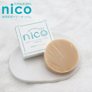 nico Ό 50g qpxr[ VRR100% xr[Ό Ō` ɂ Mtg ΂ Ԃ q ̎q oYj v[g j̎q qp  VRf ێ Ԃ