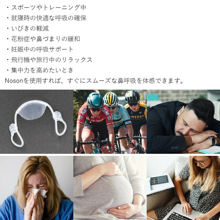 楽天市場】【 海外正規品 】 noson 鼻 ノーソン 鼻 PREMIUM 鼻拡張器 