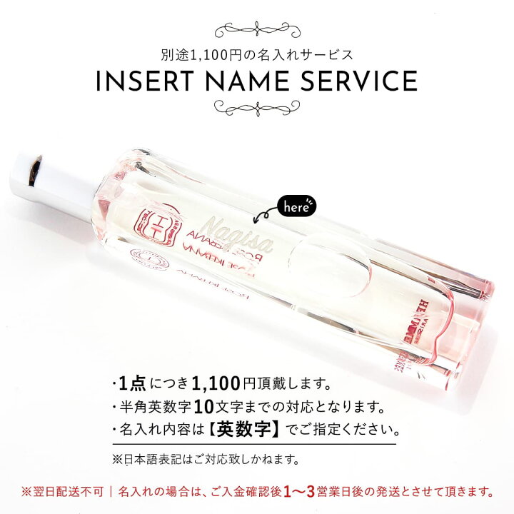 楽天市場】【名入れ】 エルメス hermes 香水 フレグランス ローズ 