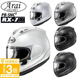 【P3倍】アライ ヘルメット RX7X arai アールエックスセブンエックス シールドシステム VAS ヴァス PB-SNC2 【側頭部 4mm 調整可 オプション不要】 バイク用品 M L XL フルフェイス ツーリング ブランド ギフト プレゼント 新品 正規品 RX-7X