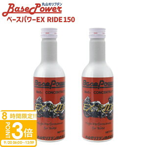 yP3{zoCNp ێRuf x[Xp[EX RIDE150 EXoCNGWICYgp 150ml 2{Zbg GW Y GWIC 2TCN 4TCN Ή ts ei