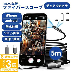 yP3{z8000f 掿 t@Co[XR[v 7mmɍ׃XR[v HƗpJ 360f h USB Typc-C lightningڑ LED }CNXR[v Android iPhone Ή pAvt N| @B