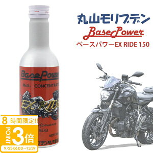 yP3{zoCNp ێRuf x[Xp[EX RIDE150 EXoCNGWICYgp 150ml GW Y GWIC 2TCN 4TCN Ή ts eiX oCN