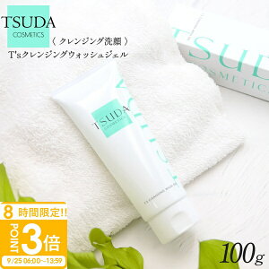 yP3{zTSUDA COSMETICS T'sNWOEHbVWF  NWO  100g TSUDA  tsuda cosmetics  Y NWO WF CNƂ WF NWOWF WF
