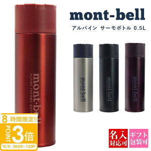 yP3{zy VFǉ z x ApCT[{g O  montbell ^u[ ۉ ۗ  Mtg x `^ ApC T[{g 0.5l }O{g AE