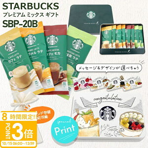 X^[obNX v~A ~bNX Mtg SBP-20B XeBbNR[q[ XeBbN X^o R[q[ Zbg hbv  e starbucks IWi v[g Ε lCLO
