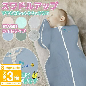 yP3{zXhAbv Cg oYjɐlC tėp  yhJΉz j̎q ̎q lg ObY Swaddle Up Ki 2025 ʔ́@Ԃ v[g