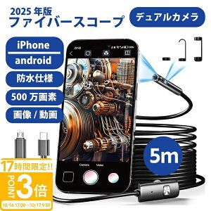 yP3{z8000f 掿 t@Co[XR[v 7mmɍ׃XR[v HƗpJ 360f h USB Typc-C lightningڑ LED }CNXR[v Android iPhone Ή pAvt N| @B