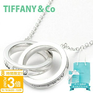 yP3{zeBt@j[ TIFFANYCo. lbNX fB[X y_g Ki X[ C^[bLOT[N INTERROCKING CIRCLE Vo[ 22992139uh Vi Mtg ʔ Mtg v[