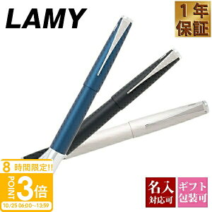 【P3倍】【国内正規品 1年保証】 ラミー 万年筆 ステュディオ ペン【LAMY studio カートリッジ コンバーター 両用式 極細字 細字 中字 キャップ式 メンズ レディース おしゃれ シンプル 新品 正