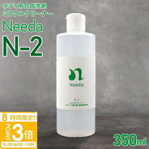 yP3{zNeeda j[_ N-2 needa ~lN[i[ 350ml XP[܁ES ԃ{fB[p  ~l KXN[i[ eiX _^Cv XP[  