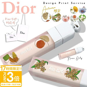 【P3倍】ディオール マキシマイザー Dior アディクト リップ マキシマイザー セラム 5ml リップ 美容液 潤い ヒアルロン酸 配合 バニラ いい香り スキンケアコスメ ブランド ギフト プレゼント