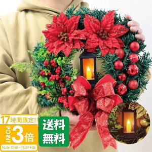 【P3倍】【あす楽】クリスマスリース 選べる季節のリース Lサイズ アートフラワーリース 屋外 クリスマス リース 飾り 2025 光る LED ランタン 豪華 ロウソク 玄関 ギフト プレゼント クリスマ
