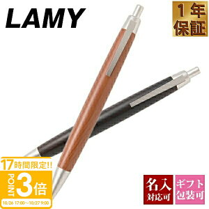 【P3倍】【国内正規品 1年保証】 LAMY lamy ラミー ボールペン 2000 ペン 高級 木材 メンズ レディース 男性 女性 書きやすい 就職祝い お祝い 記念品 おしゃれ シンプル 新品 正規品 ギフト プレ