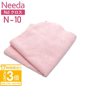 【P3倍】Needa ニーダ N-10 Ndクロス 縁なしタイプ ニーダ n10 needa クロス 車 洗車 拭き上げ タオル 超吸収 マイクロファイバークロス 洗車 フチなし 拭き上げ クロス 洗車 タオル 拭き上げ 拭き上