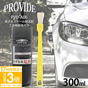 yP3{zv@Ch PROVIDE ݃XP[ PVD-A06 300ml Hpѕt  oCN  ԃObY ݏ XP[ ObY eiX  N[i[  